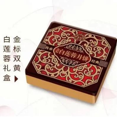 金標雙黃白蓮蓉-308型